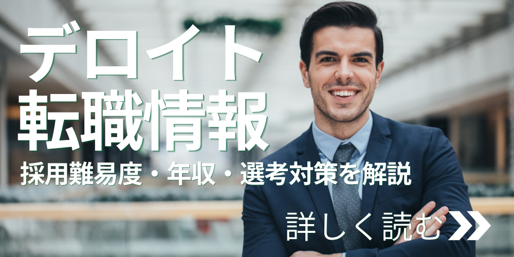 DTC転職情報
