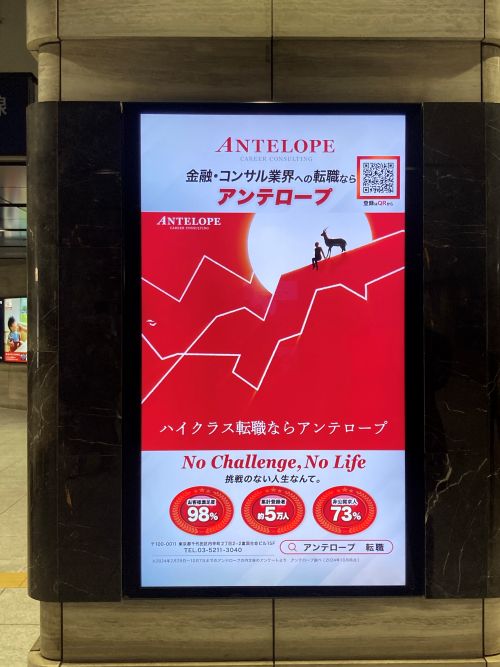 大手町デジタルサイネージ